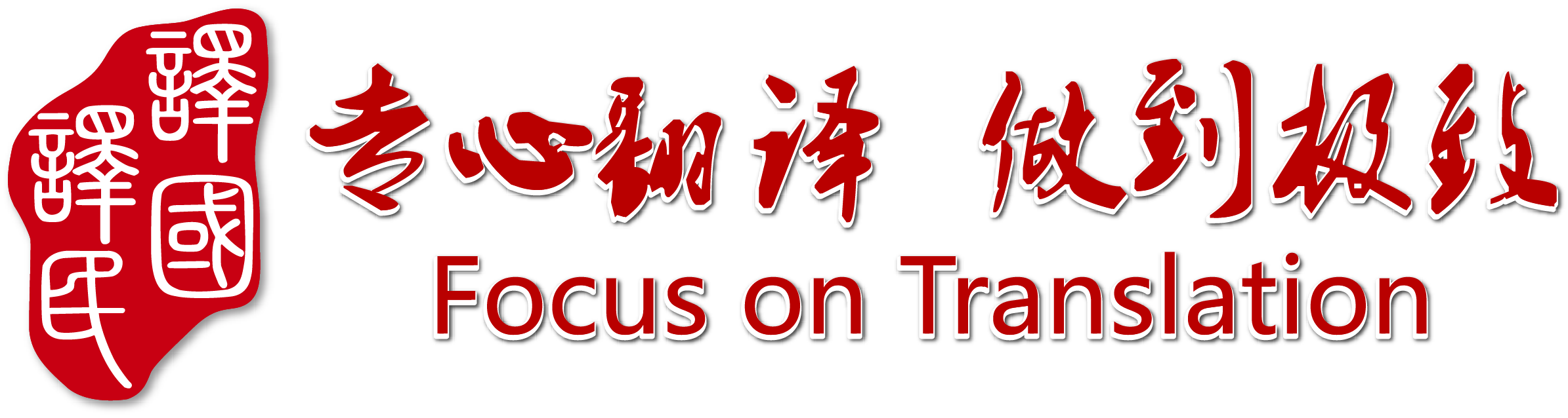 新得利·(中国)有限公司官网