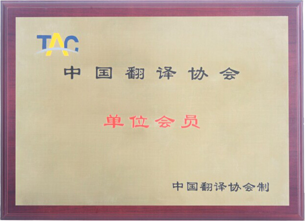 新得利·(中国)有限公司官网