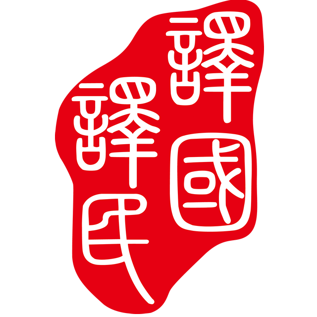 新得利·(中国)有限公司官网