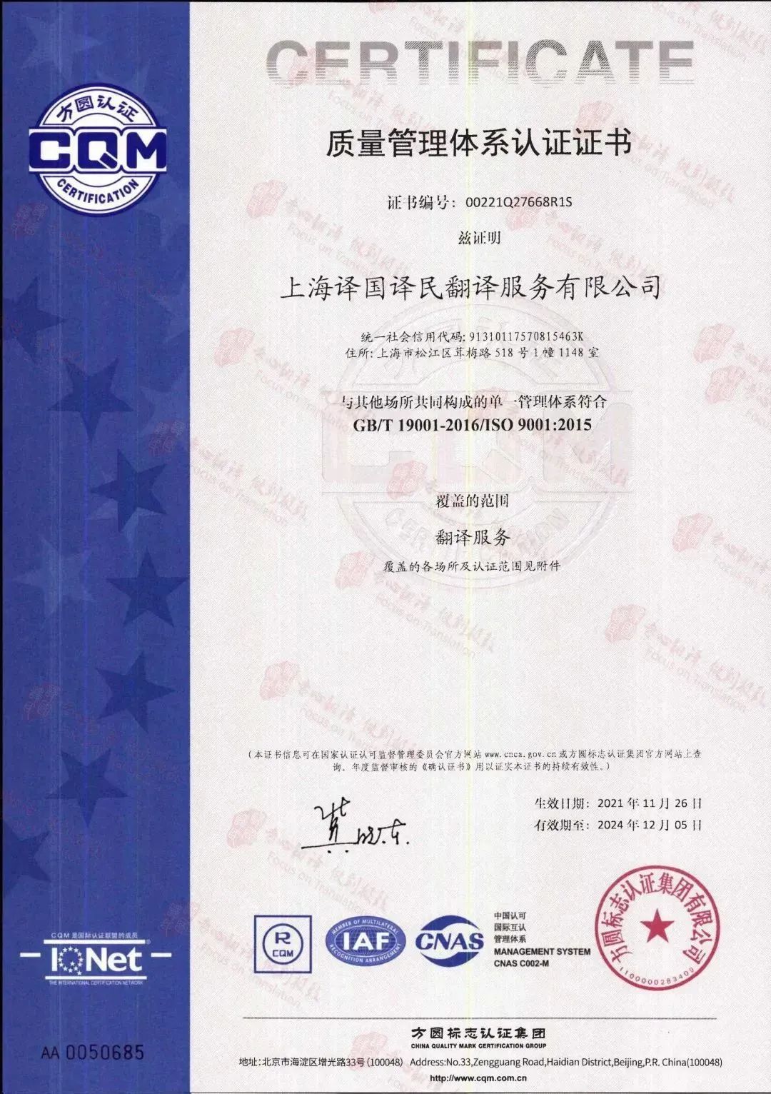 喜讯！热烈祝贺新得利集团武汉公司获得国家高新手艺企业认定！ - 公司新闻 - 最新动态 - 关于新得利 - 新得利