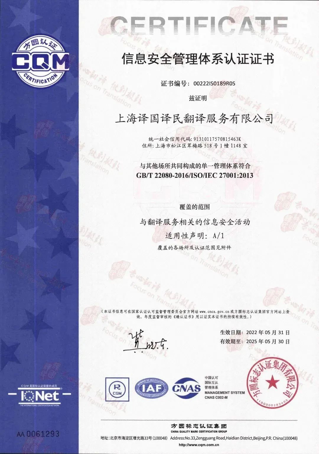 喜讯！热烈祝贺新得利集团武汉公司获得国家高新手艺企业认定！ - 公司新闻 - 最新动态 - 关于新得利 - 新得利