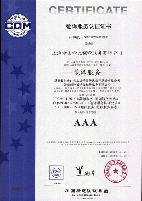 新得利集团笔译效劳荣获译协会认证授牌 - 公司新闻 - 最新动态 - 关于新得利 - 新得利