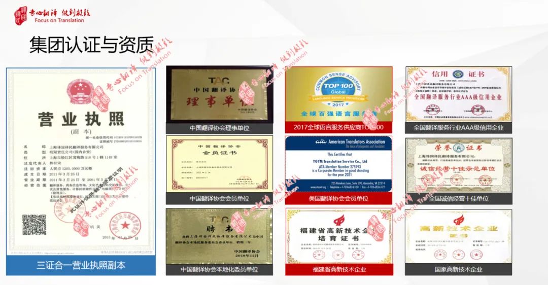 为什么要选择专业翻译公司？？？？？ - 行业新闻 - 最新动态 - 关于新得利 - 新得利