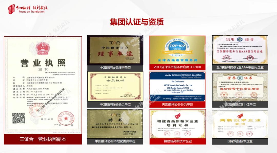 在新加坡怎样治理翻译件公证? 这份新得利集团新加坡联系方法请生涯！ - 行业新闻 - 最新动态 - 关于新得利 - 新得利