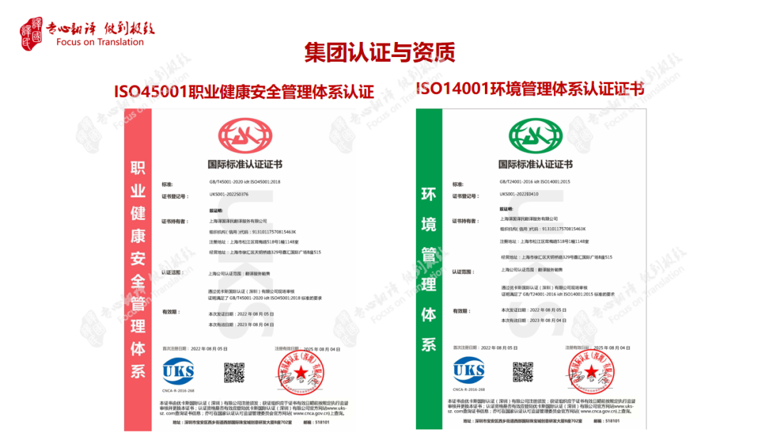 在新加坡怎样治理翻译件公证? 这份新得利集团新加坡联系方法请生涯！ - 行业新闻 - 最新动态 - 关于新得利 - 新得利