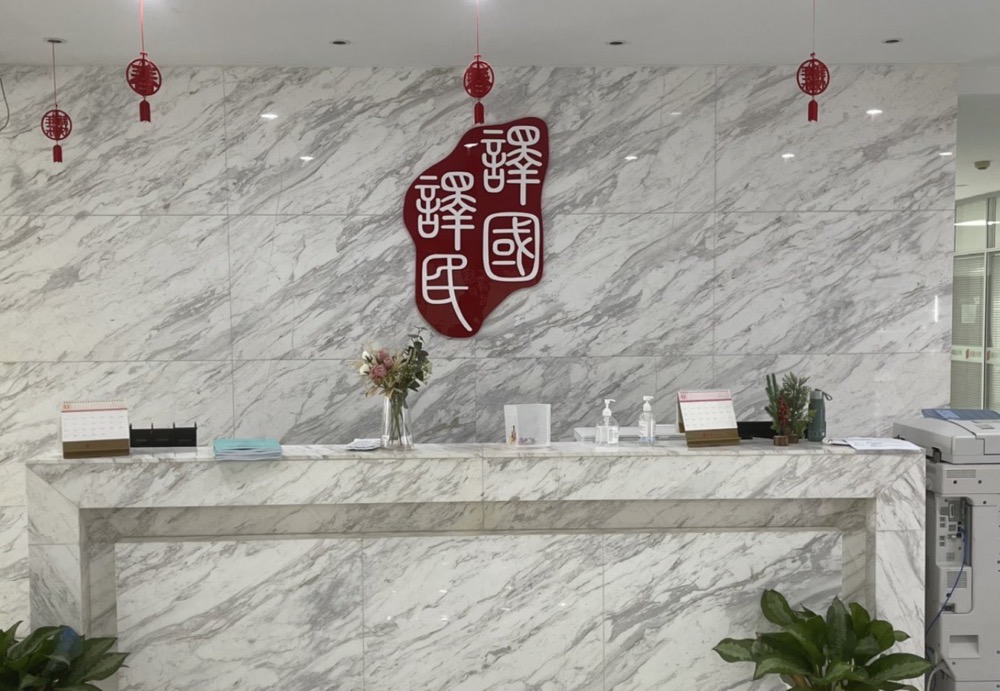 新得利·(中国)有限公司官网