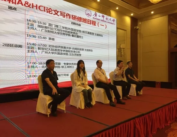 第四届SSCI和A&amp;HCI论文写作研修班圆满终结 - 行业新闻 - 最新动态 - 关于新得利 - 新得利