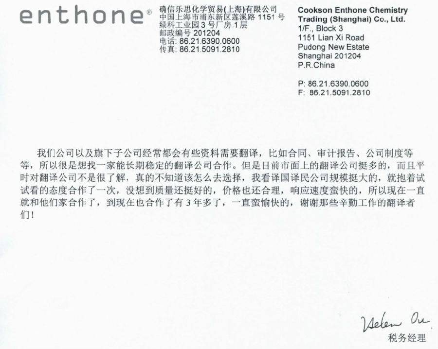 新得利·(中国)有限公司官网