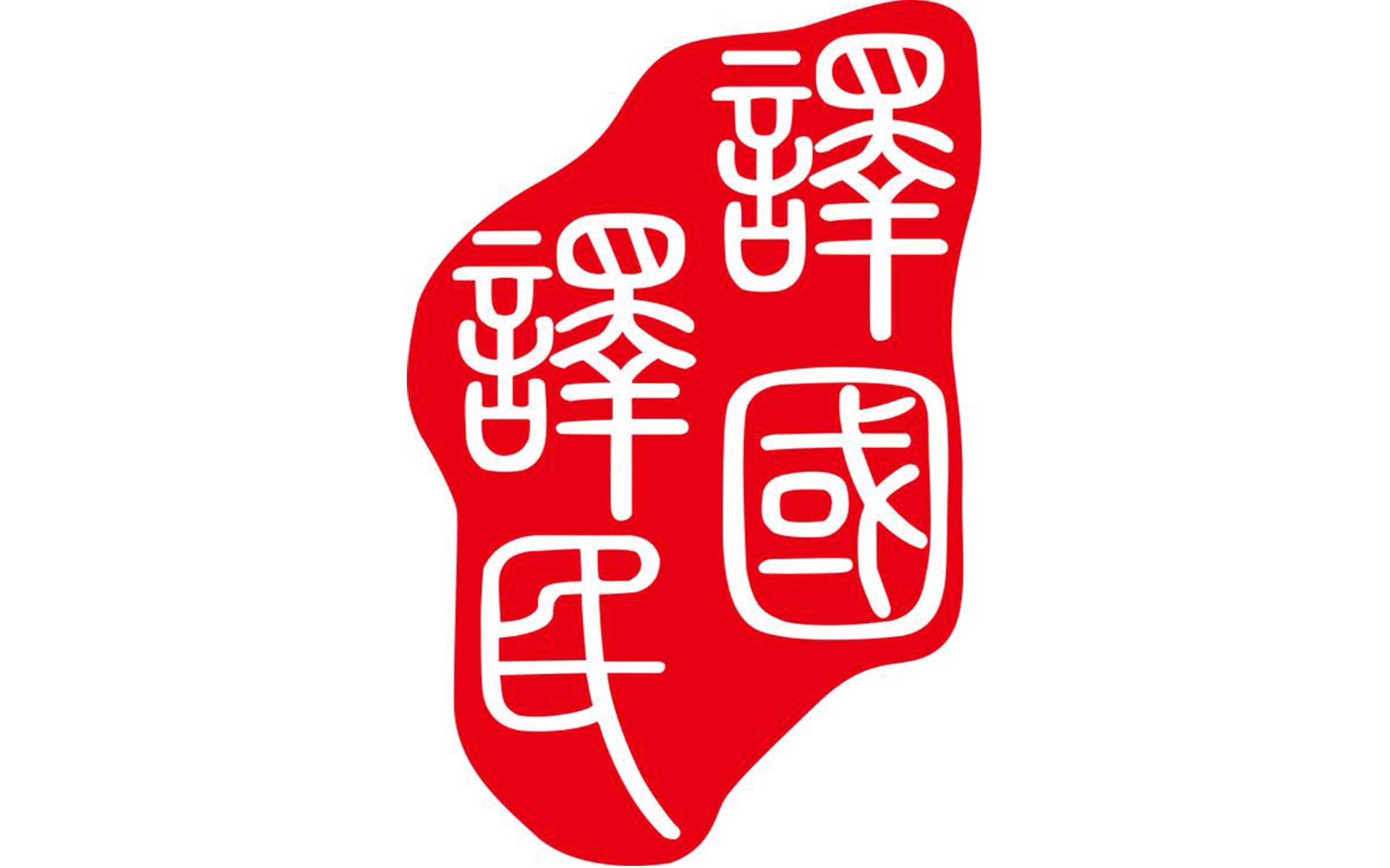 新得利·(中国)有限公司官网